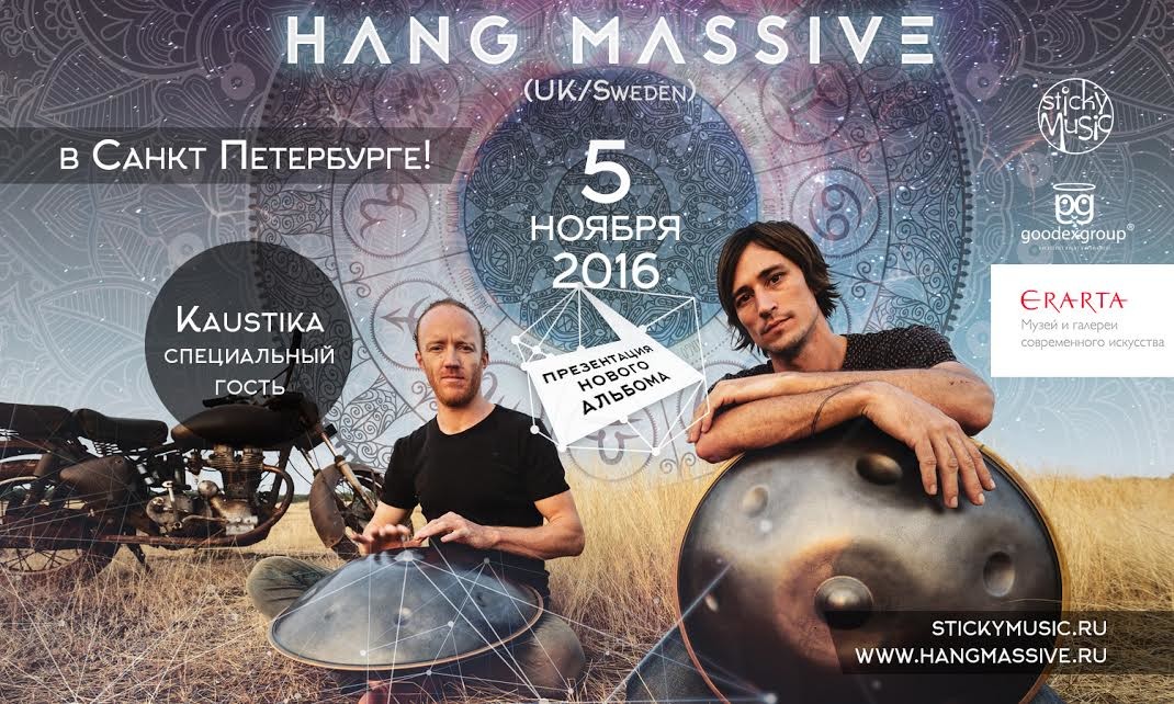 Hang Massive (UK|Sweden) - СПБ - live